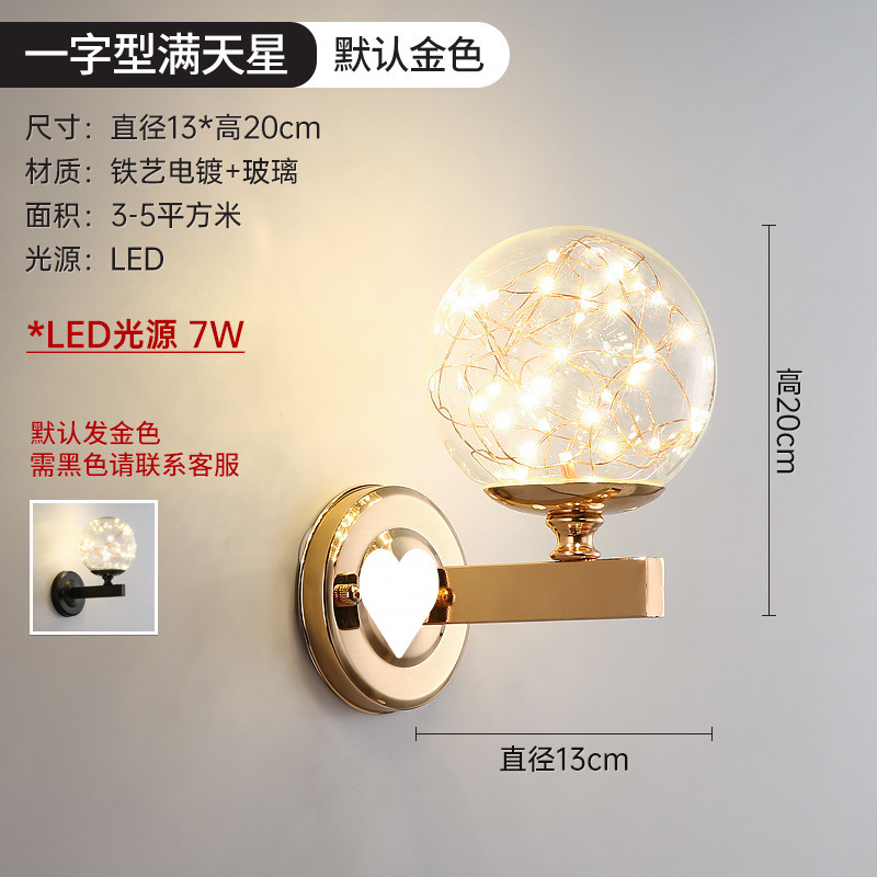 한 줄 모양의 황금 안개꽃 벽 램프