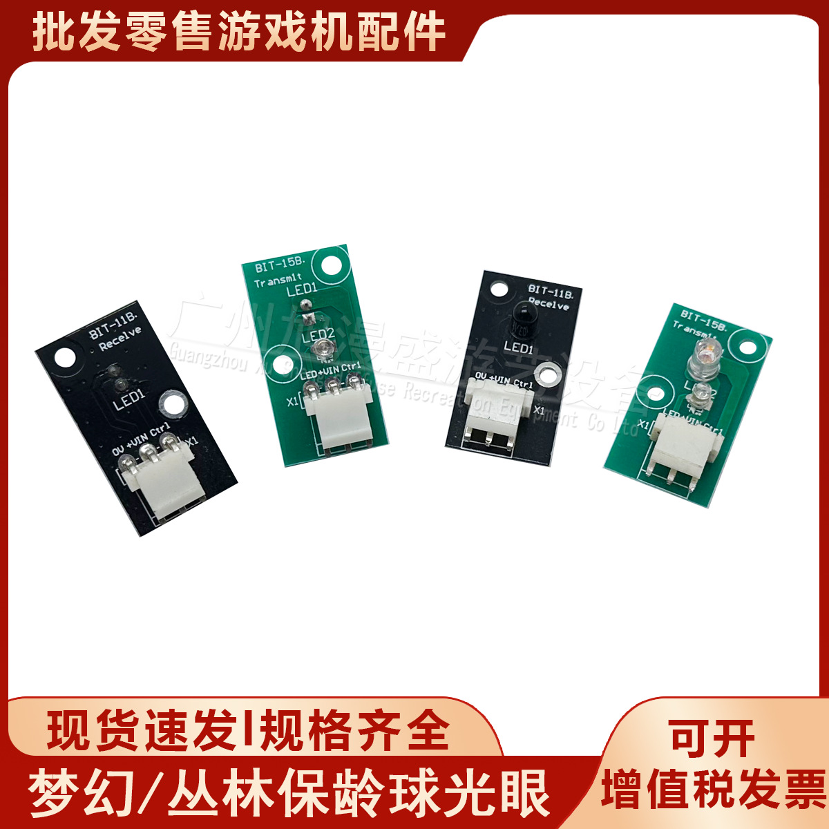 梦幻保龄球光眼 丛林保龄球光眼 游戏机保龄球配件