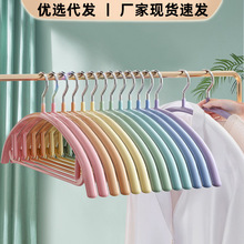 衣架加粗无痕家用防滑防风浸塑晾衣服撑子服装店彩色衣服挂批发