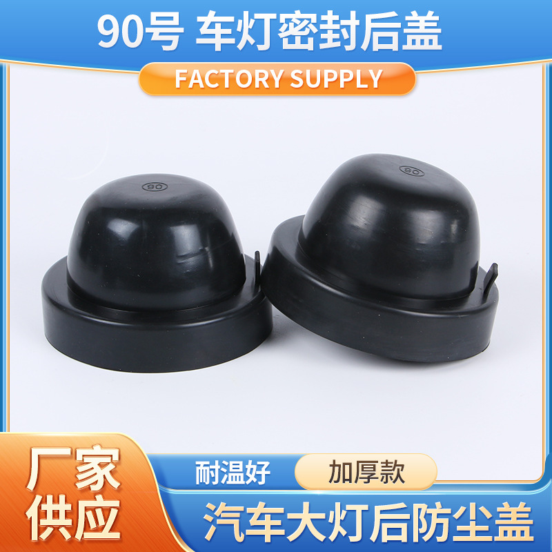 Car Led Headlight Dust Cover, Led Sealed Waterproof Cover, Rear Cover, Universal Extended Version, 1 Front Headlight Accessory
