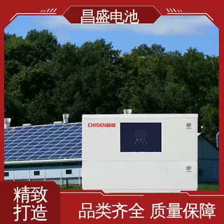 昌盛 5.12kWh 磷酸铁锂 户用光伏储能系统 保质保量