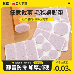 3mmフェルトの足マットを厚くして、硬い静音を厚くして、耐摩耗性の実木床の保護マットを厚くして、テーブルの椅子の足マットを粘着します。