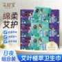 艾舒宝超薄棉柔日夜护垫