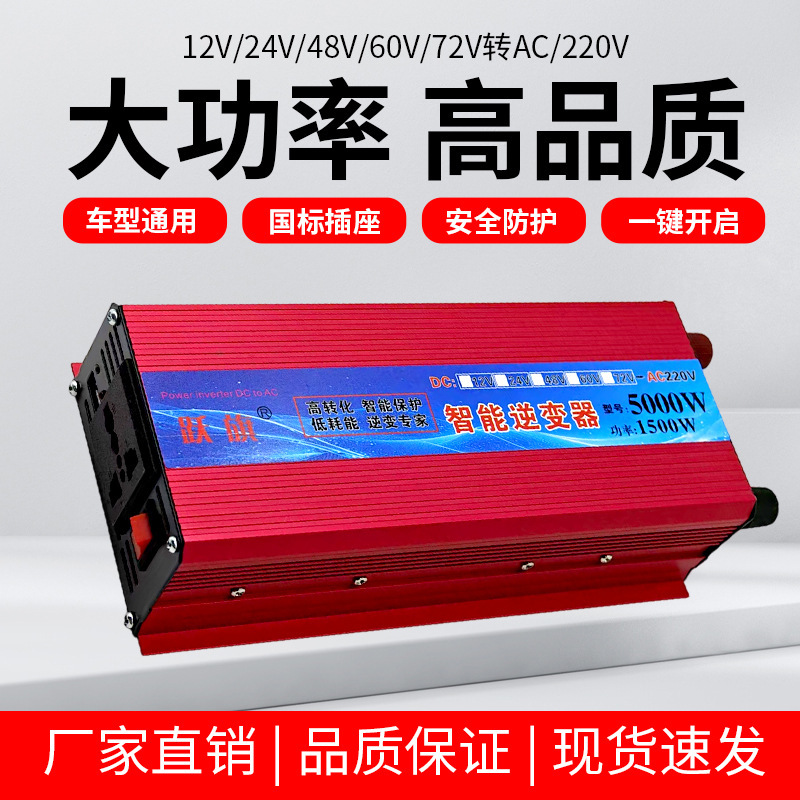 Electric Vehicle 5000W Inverter 12V24V48V60V72V to Ac 220V Household Car Truck Converter Electric Vehicle 5000W Inverter 12V24V48V60V72V to Ac 220V Household Car Truck Converter