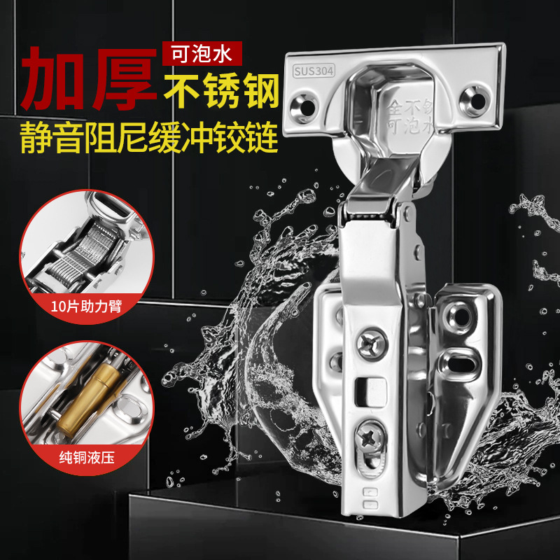 304 Stainless Steel Water-Resistant, Thickened, Silent, Removable Hinges for Wardrobes—Heavy-Duty Damping & Buffering Mechanism in Cabinet Door Hinges