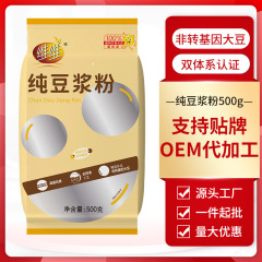 維維純豆乳粉500g原味は砂糖を入れない朝食粉インスタント商用100% 大豆粉現磨卸売り