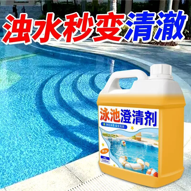 Enzyme Clarifier for Hot Springs, Specialized for Swimming Pools and Bathhouses, Water Purification Cleaner Enzyme Clarifier for Hot Springs, Specialized for Swimming Pools and Bathhouses, Water Purification Cleaner