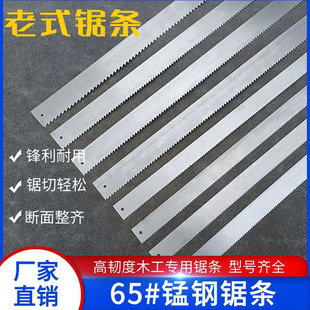 Flat head saw blade 40-80cm untoothed 65# manganese steel band saw blade woodworking hacksaw blade durable hand tool wholesale