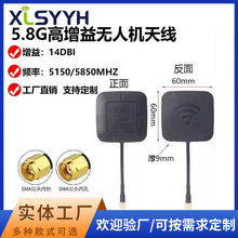 5.8G������FPV�D���쾀ȫ���հl��Խ�C�o�˙C��ģ�����쾀(14DBI)