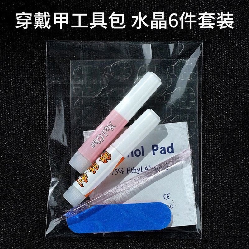 工具包美甲穿戴材料胶贴酒精棉片条水晶棒果冻甲片胶水美甲批发|undefined