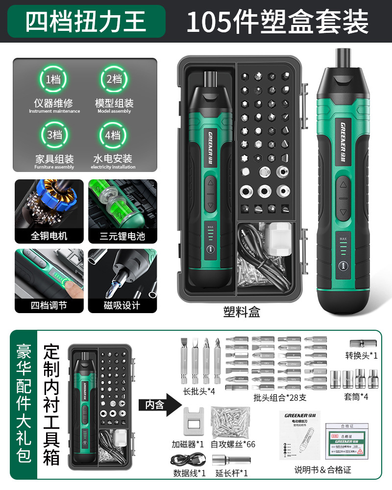 Lvlin conjunto de destornillador eléctrico de litio multifunción gong destornillador recargable perforador de mano doméstico pequeño image 12