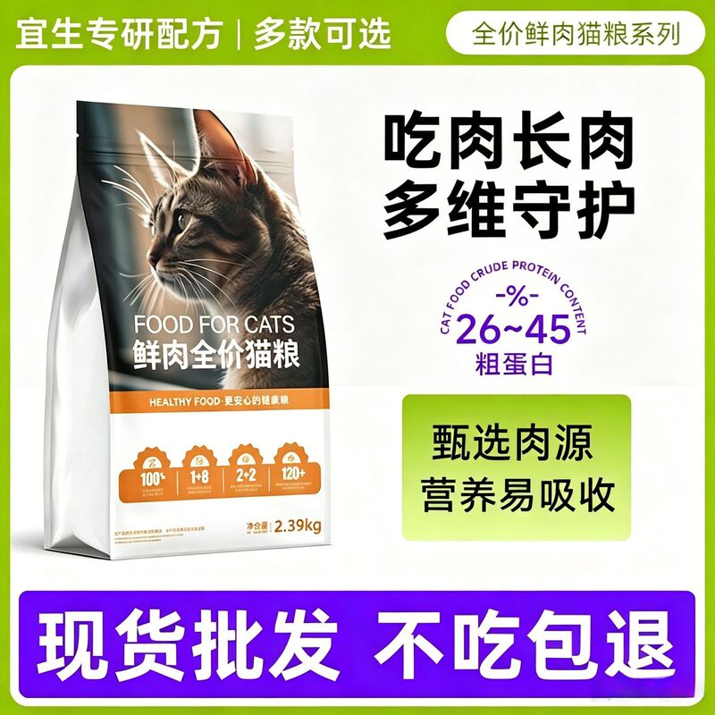 Cat Food Factory Wholesale Meat-Based Food for Adult Cats, Kittens, and Senior Cats, Digestive Health and Weight Gain, 5kg Complete Cat Food, General-Purpose Food Cat Food Factory Wholesale Meat-Based Food for Adult Cats, Kittens, and Senior Cats, Digestive Health and Weight Gain, 5kg Complete Cat Food, General-Purpose Food