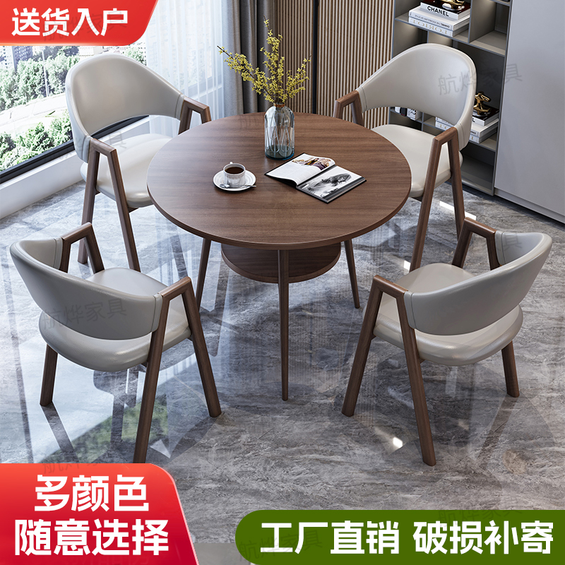 Walnut Color Negotiation Table and Chair Combination Office Double-Layer Four-Chair Sales Office Leisure Reception and Negotiation Small Round Table