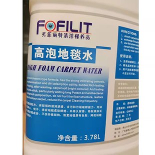 Fangfelit High Soak Carpet Water 1 галлон