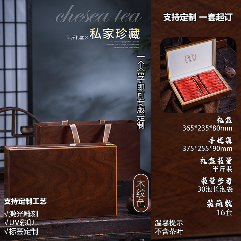 新款茶叶摆泡礼盒空盒武夷岩茶大红袍肉桂包装盒空礼盒长泡半斤装
