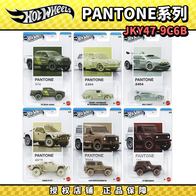 Hot Wheels Alloy Car Model Jky47 Pantone Collaboration Ford Bronco Land Rover Defender Toyota Volkswagen Car Model Hot Wheels Alloy Car Model Jky47 Pantone Collaboration Ford Bronco Land Rover Defender Toyota Volkswagen Car Model