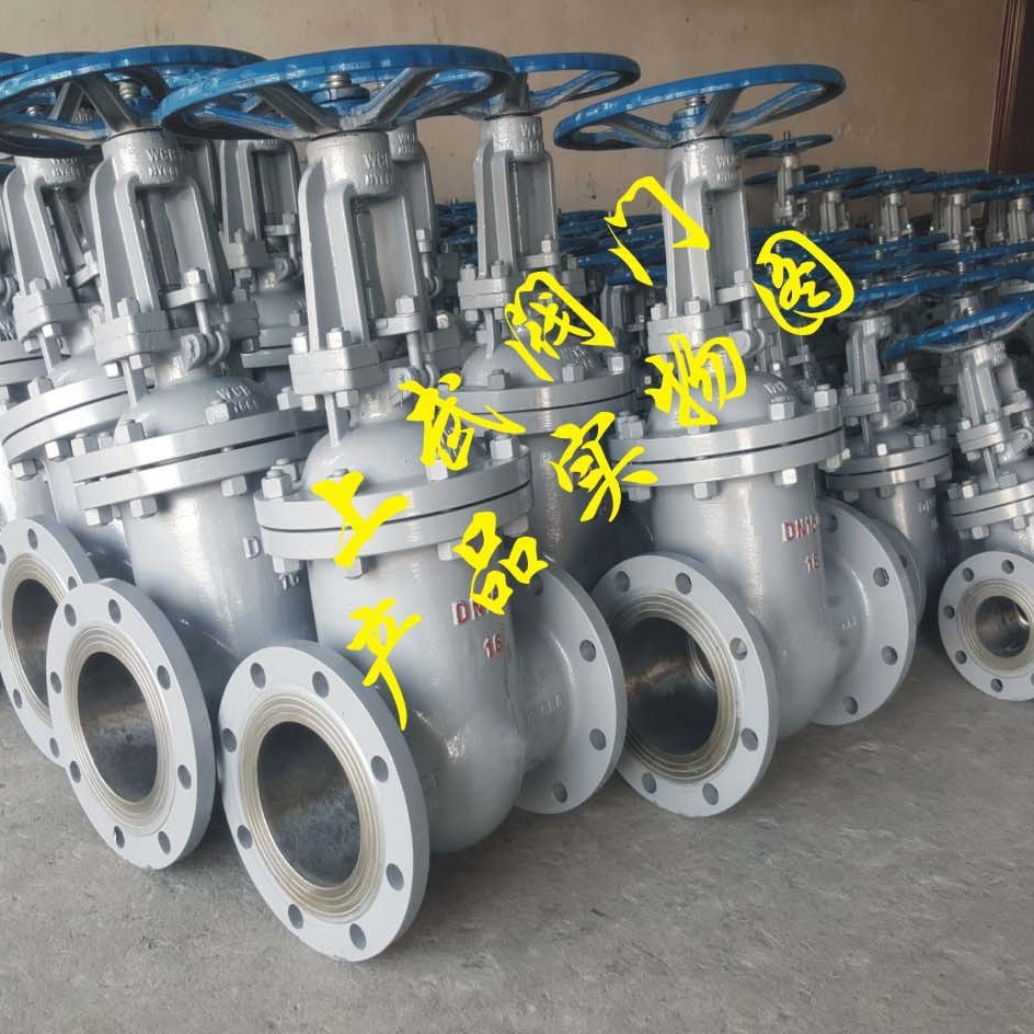 供应Z41H普通材质闸阀, 铸钢闸阀