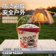 新款蚊香桶带盖手提式蚊香桶家用防烫防火圆形户外镂空手提蚊香盒