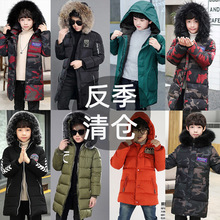 2020新款童装加厚中大儿童男童棉服羽绒棉衣袄冬装洋气中长款潮衣
