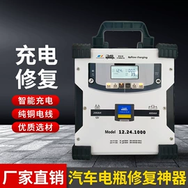 大型充电机;电池充电器;应急电源