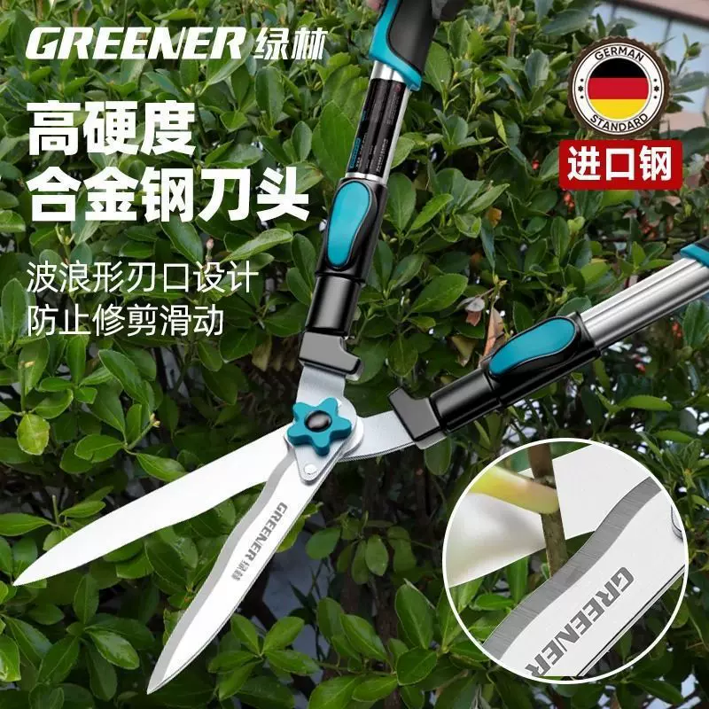 绿林园艺大剪刀绿篱园林绿化剪苗木高枝剪修剪树枝专用剪德国工艺