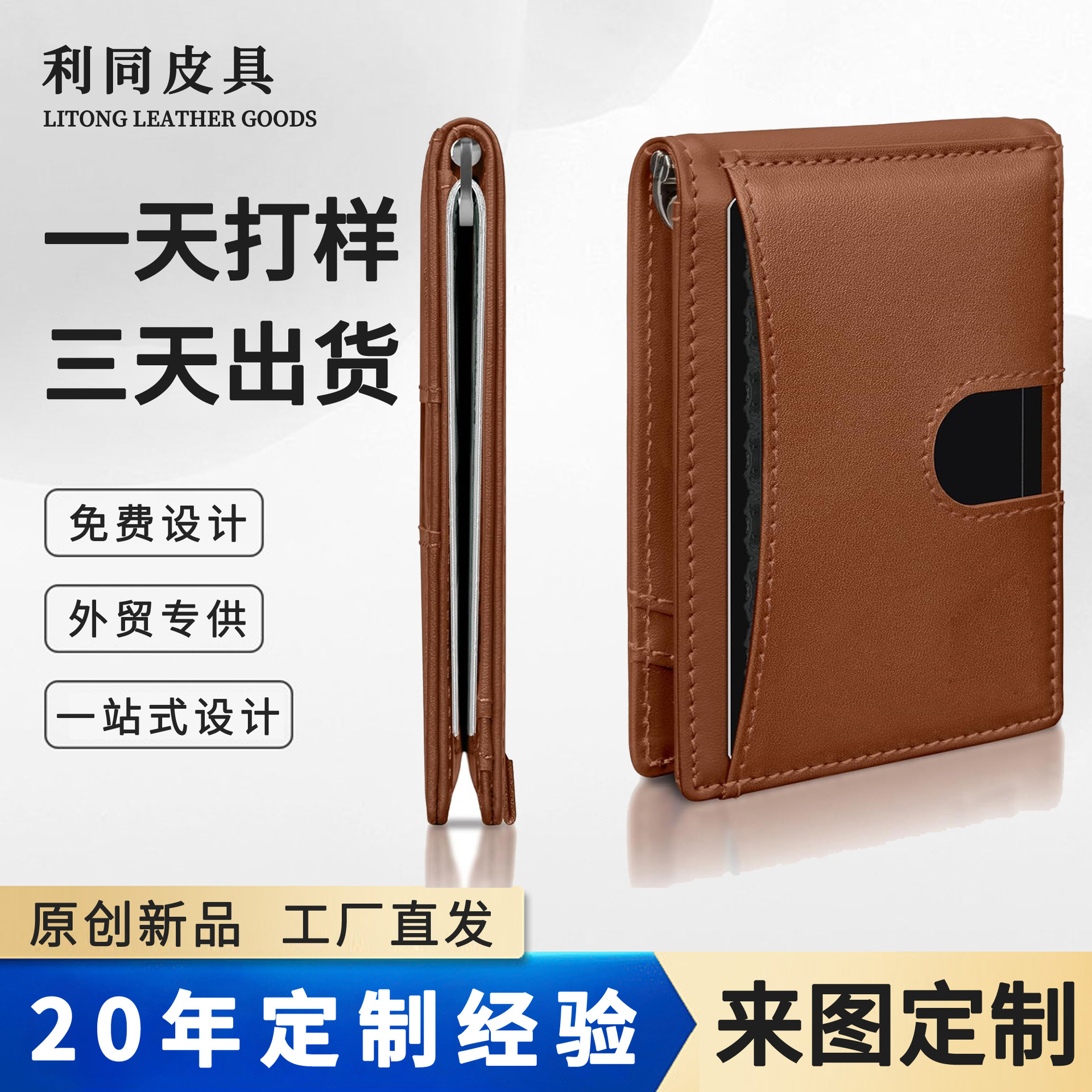 Personalizada multifuncional RFID anti-robo bolsa de tarjeta ultra delgada corta de cuero de dólar bolso de cuero para hombres