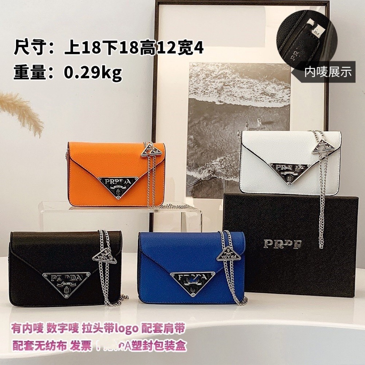 外贸爆款三角牌P家小方包字母包单肩斜挎包简约链条包礼盒装批发
