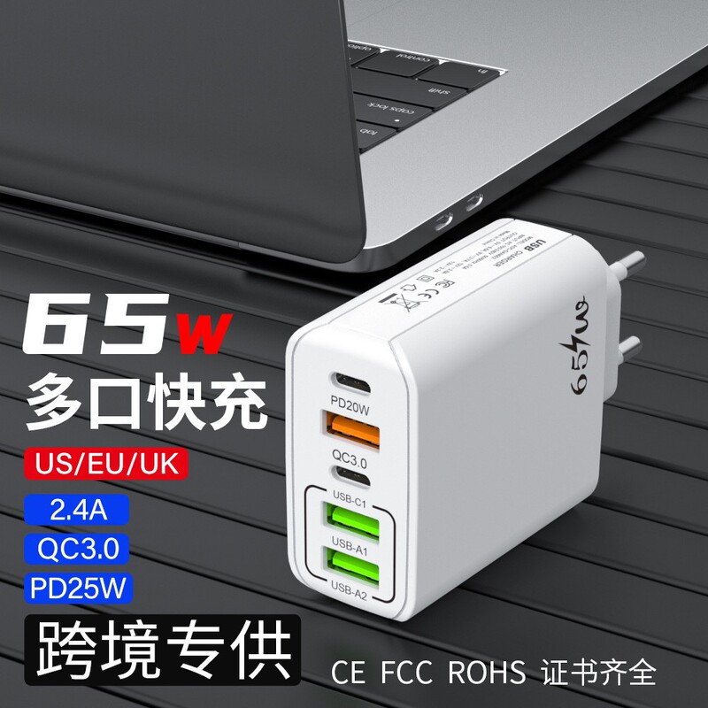 Multi-Port Mobile Phone Charging Head 65W Charger 2Type-C+3Usb European, American and British Regulations 38W Fast Charging Head Multi-Port Charging