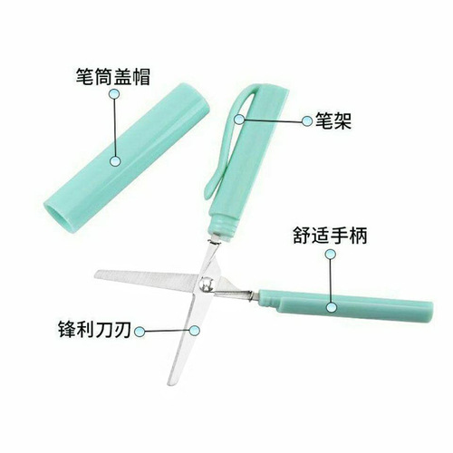 Pen type scissors stationery mini folding student art portable scissors pen type cap hand-cut paper scissors