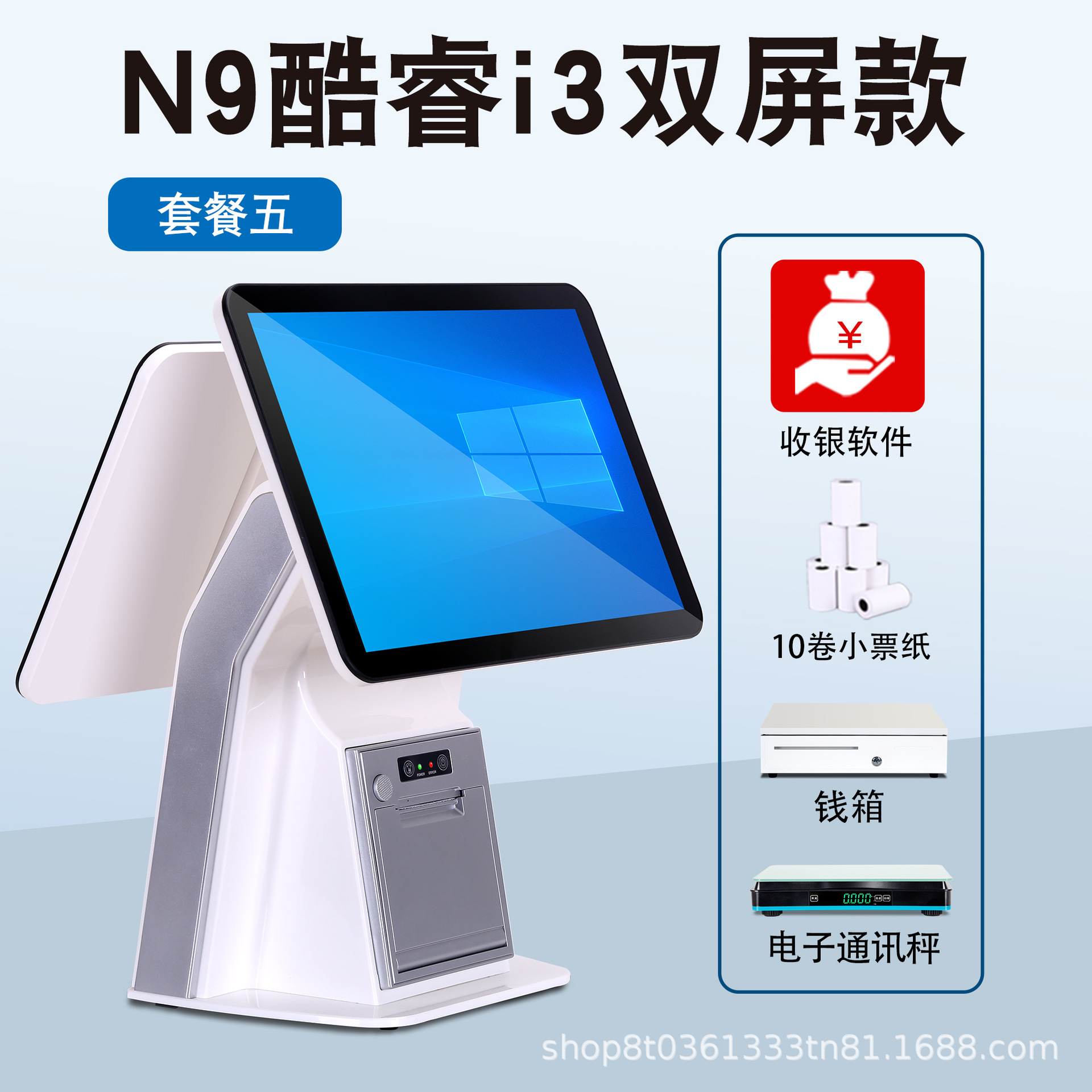 Comedor, té de leche, cajas registradoras, tiendas de conveniencia minoristas, sistema de cajas registradoras comerciales, gestión de software, computadora de doble pantalla