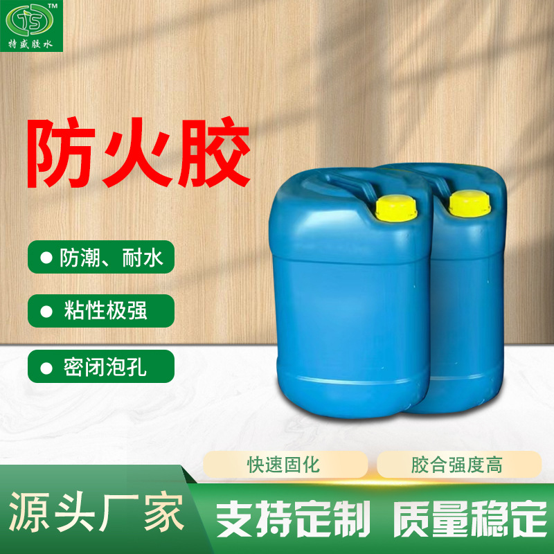 防火门钢板铁板木门粘接防火胶发泡胶现货批发源头厂家