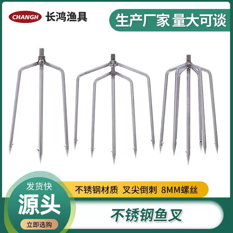 不锈钢鱼叉 螺丝接口老鳖叉圆形插鱼器加粗带倒刺不锈钢鱼插