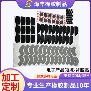 定制Rubber魔术橡胶背胶贴自粘橡胶贴家具沙发脚垫防滑垫片硅胶