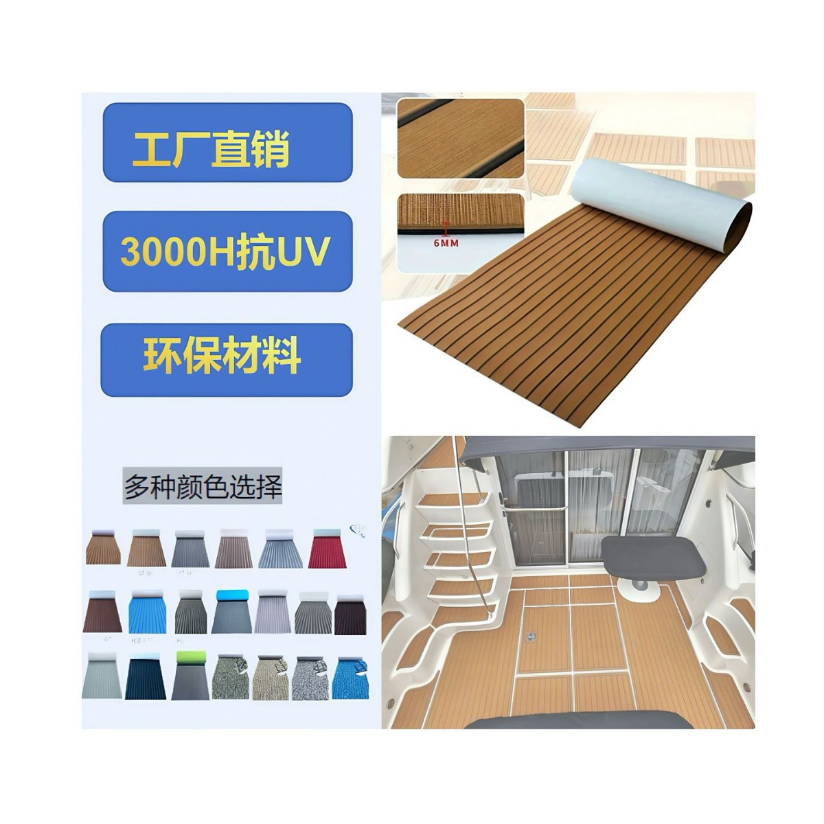 Factory direct sales yacht Eva anti-slip mat RV modified motorboat…
