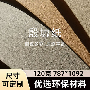 �����Ļ��׼y�طN��120g�¹��R������Ո���ŷ⼈A4/A5��ӡ�L��