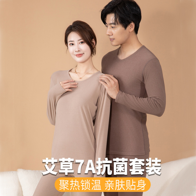 Men's Thermal Underwear Set with Mugwort Antibacterial Derong Thermal Clothing, Women's Thermal Underwear Set, Autumn Clothes and Pants, Base Layer Shirt Men's Thermal Underwear Set with Mugwort Antibacterial Derong Thermal Clothing, Women's Thermal Underwear Set, Autumn Clothes and Pants, Base Layer Shirt