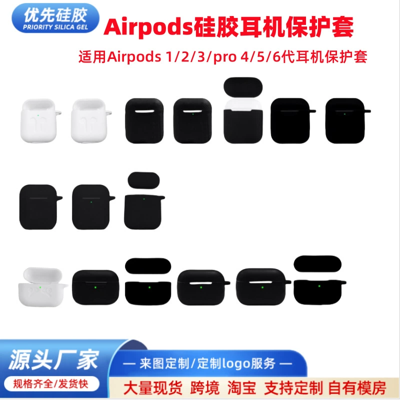 Подходит для Airpods1/2/3/pro 4/5/6 поколения, силиконовый чехол, защитный чехол, защитный чехол для Bluetooth-гарнитуры Apple