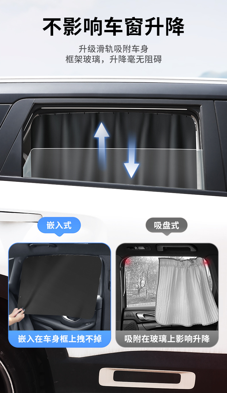 Car sunshade curtain with track system for sun protection and heat insulation, rear side window curtain for privacy and light blocking in the car