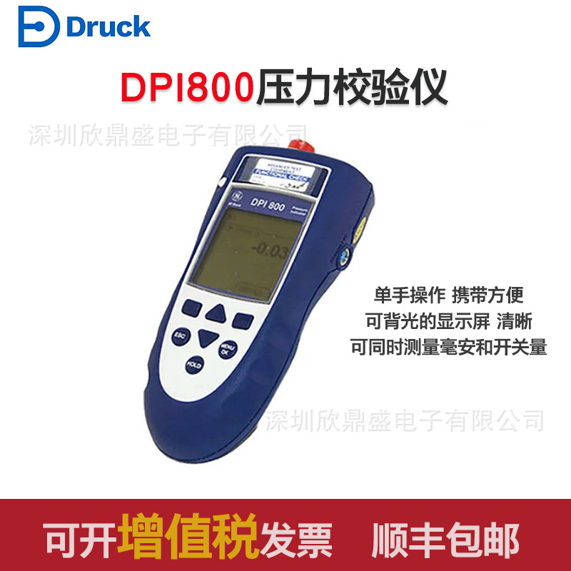德鲁克Druck手持式压力校验仪DPI800S 2Bar【英国原装正品】