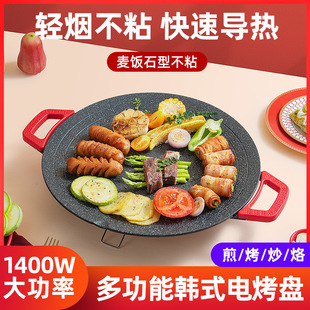 Barbecue Pan New Multi-functional Portable High-power Household Internet-famous Maifan Stone Korean-style Electric Baking Pan