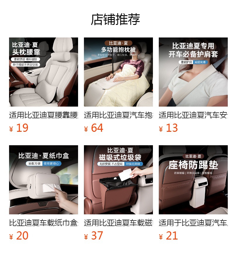 Suitable for Byd Xia Car Lumbar Cushion Neck Pillow Set Original Beige Car Pillow Neck Pillow Cushion