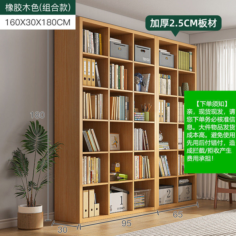 书架落地置物架靠墙家用格子收纳柜子储物架书房图书馆式客厅书柜|undefined