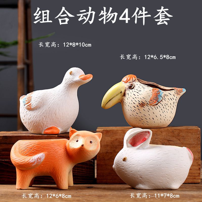 组合动物4件套-分类