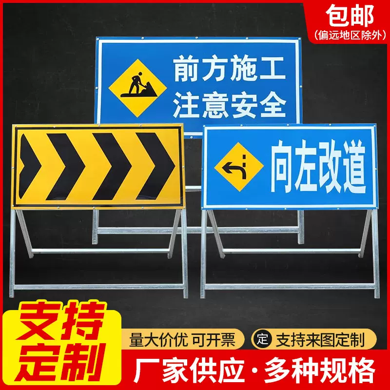 前方施工警示牌注意安全标识车辆禁止通行工地交通道路减速标牌