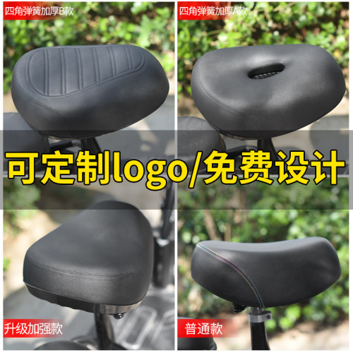 Electric car seat cushion rear seat battery car seat cushion soft electric bicycle saddle seat thickened universal