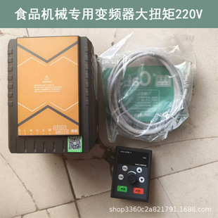Frequency Converter Food Machinery Bun and Dumpling Machine Special Frequency Converter 1.5 Kw Double Capacitor High Power 220V