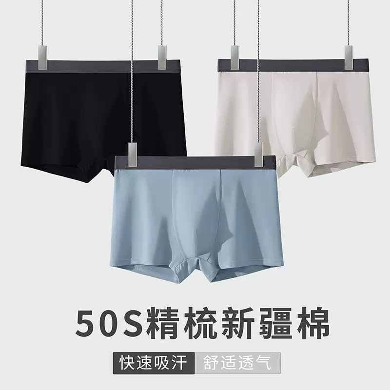 50支新疆棉男士内裤男纯棉透气四角裤男生宽松舒适大码平角裤批发