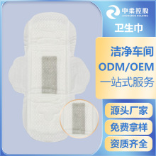 工厂OEM定制护理垫棉面网面姨妈巾贴牌加工负离子卫生巾经期巾
