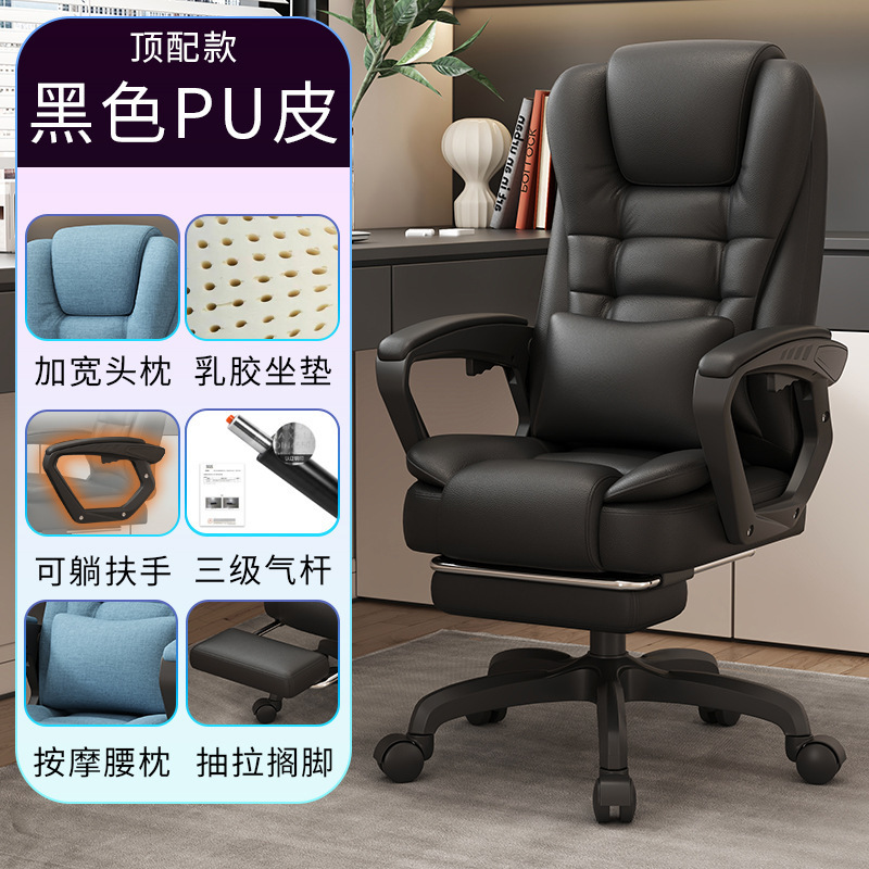 电脑椅家用老板椅子座椅转椅按摩椅大班椅办公椅人体工学升降旋转|undefined