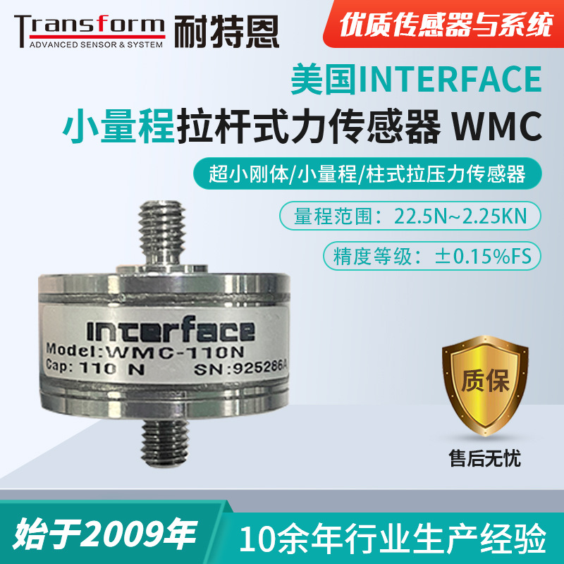 Interface【小量程】WMC拉杆式力传感器/柱式拉压力传感器/小钢体